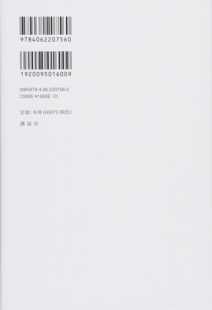 現代日本の批評 1975-2001 | 東 浩紀, 市川 真人, 大澤 聡, 福嶋
